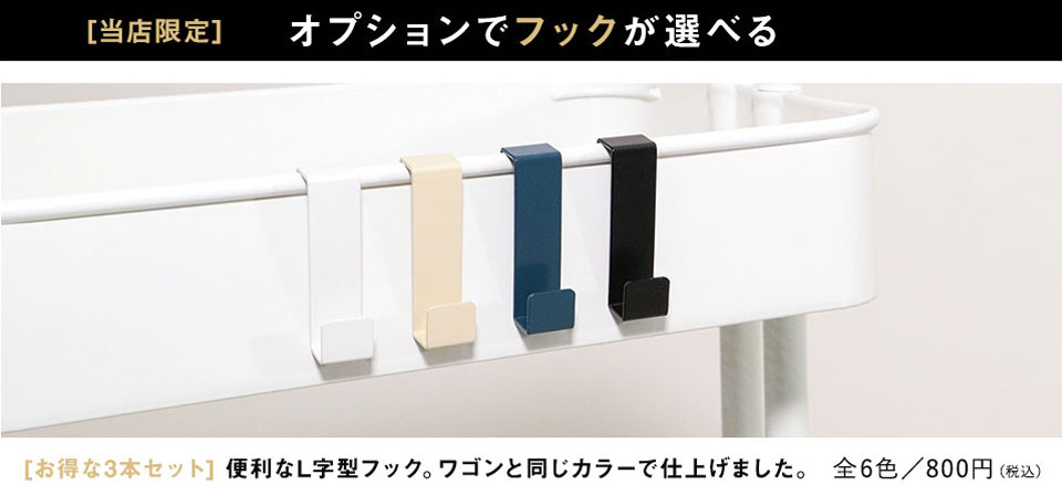 キッチンワゴン