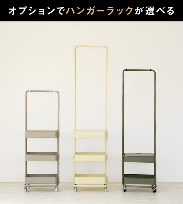 キッチンワゴン