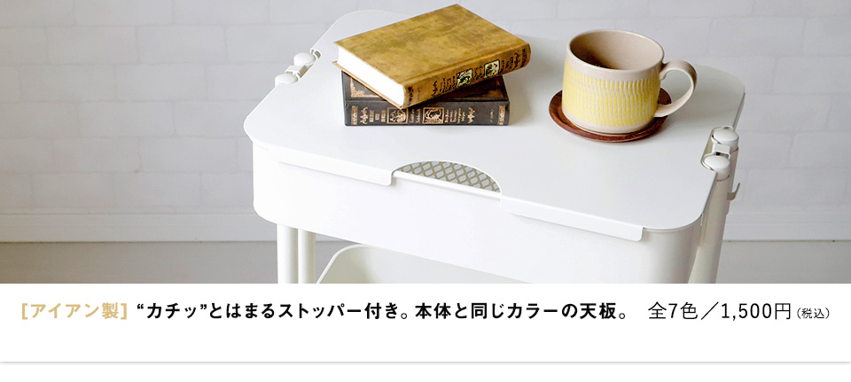 キッチンワゴン