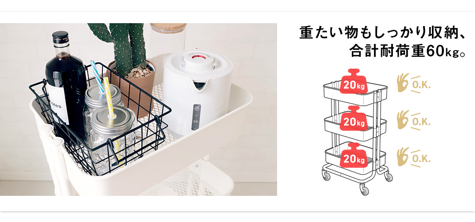 キッチンワゴン