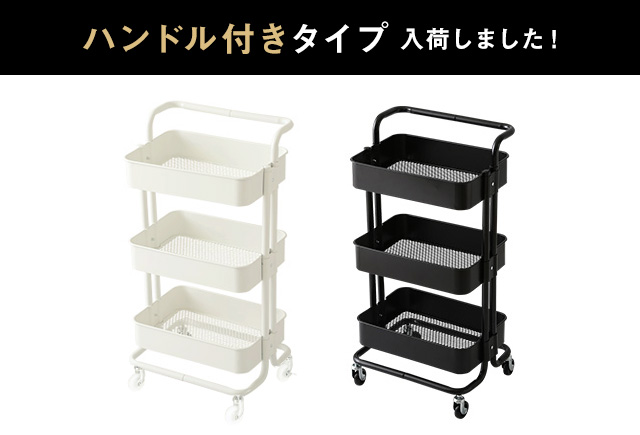 キッチンワゴン