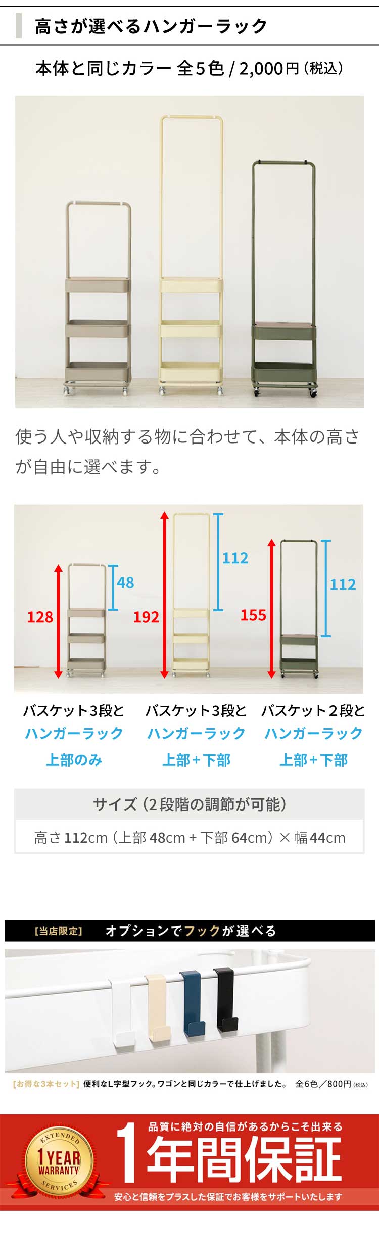 1年保証