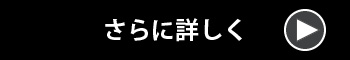 リーズナブル