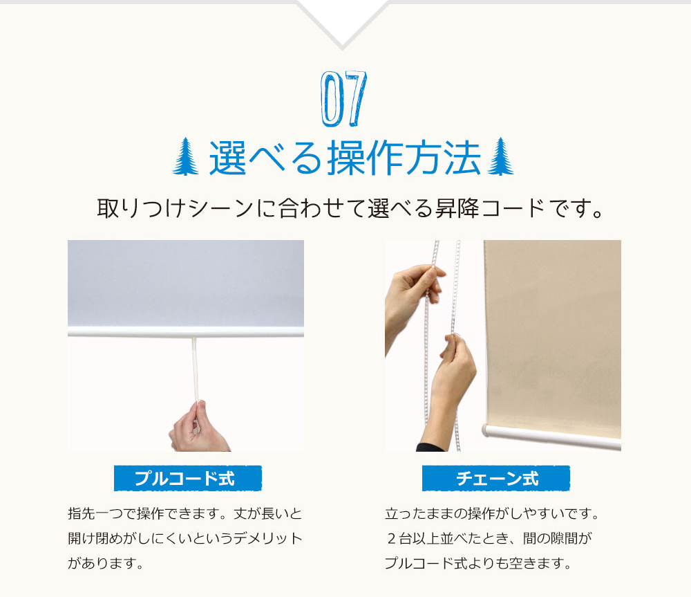 洗える遮光ロールスクリーンオーダー