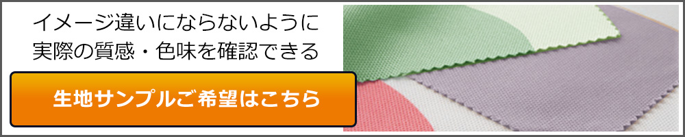 洗える遮光ロールスクリーンオーダー