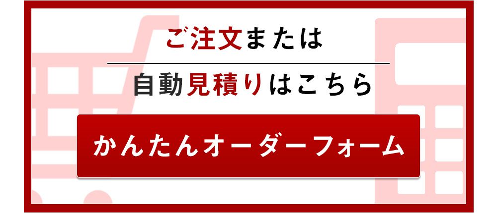 1級遮光ロールスクリーン オーダーフォーム