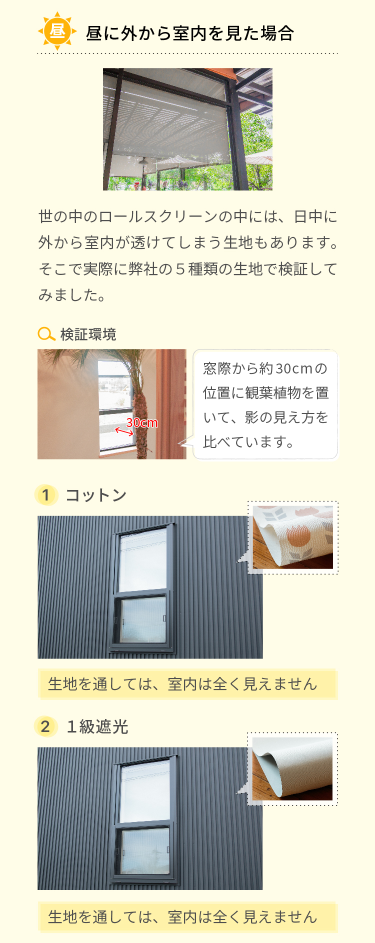 つっぱりロールスクリーン 遮光タイプ Re Home つっぱりロールスクリーン 遮光タイプ Re Home