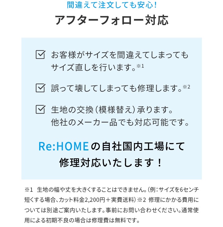 1級遮光ロールスクリーン 取付け方法