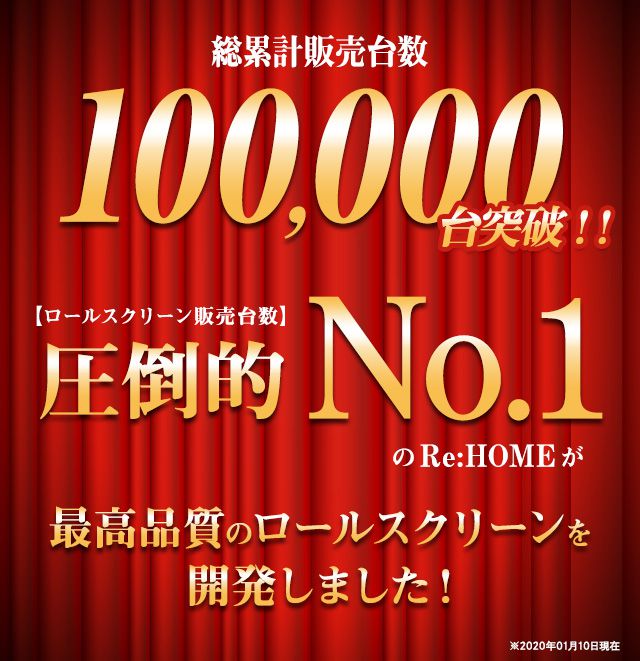 カーテンレール取付け 遮光デザイン ロールスクリーンオーダー