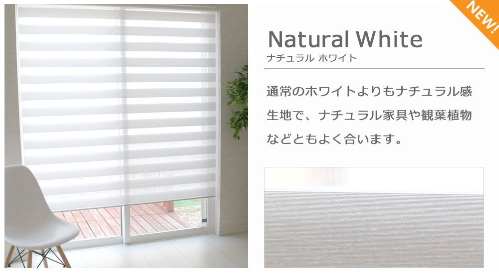 調光ロールスクリーンサンプル(9色セット|Re:HOME
