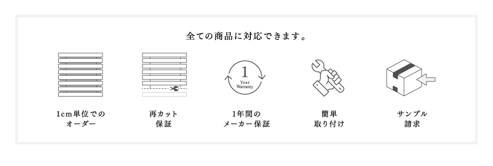 木製ウッドブラインドオーダー