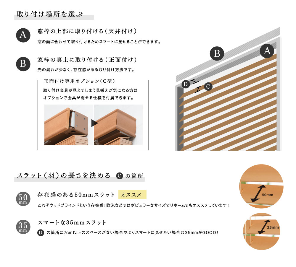 木製ウッドブラインドオーダー