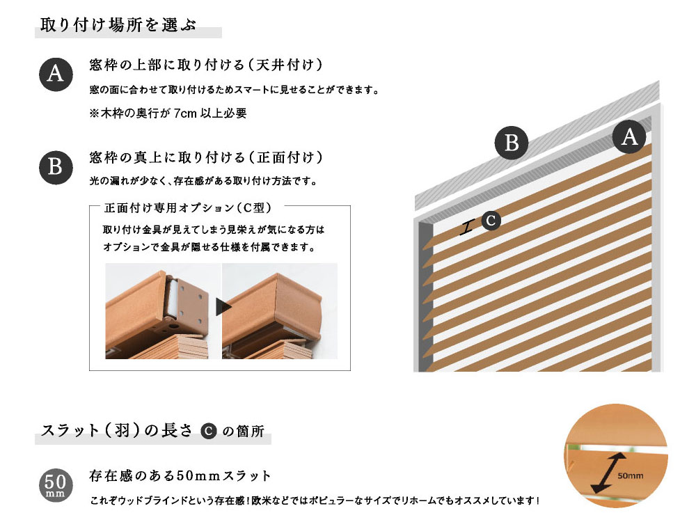 木製ウッドブラインドオーダー