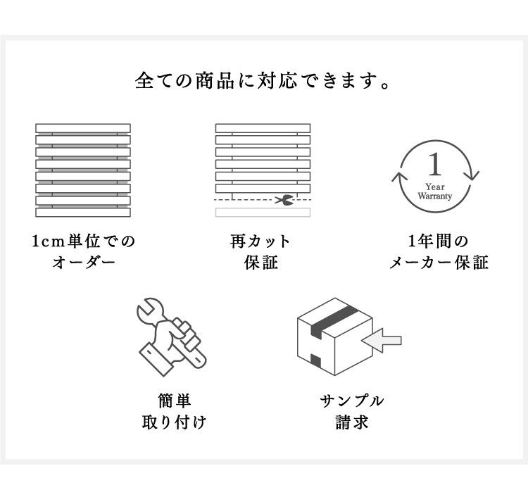 木製ウッドブラインドオーダー