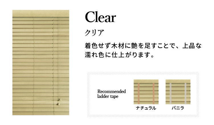 木製ウッドブラインドオーダー