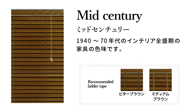 木製ウッドブラインドオーダー