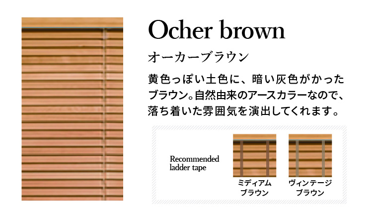 木製ウッドブラインドオーダー