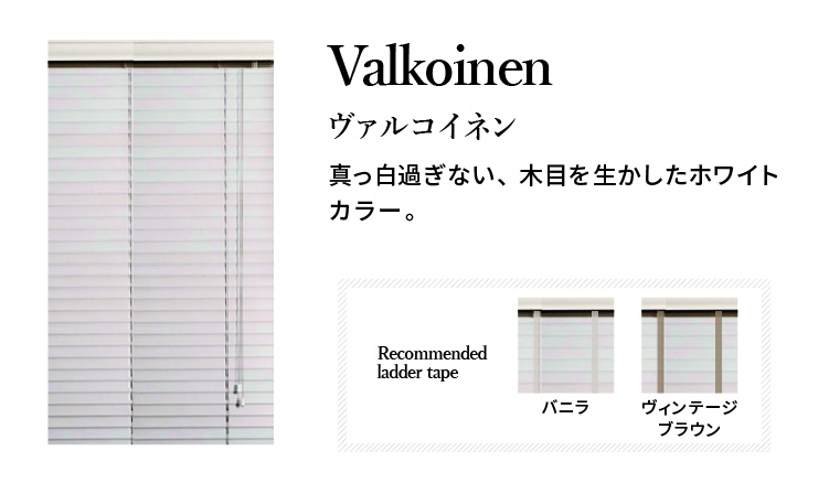 木製ウッドブラインドオーダー