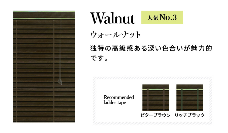 木製ウッドブラインドオーダー