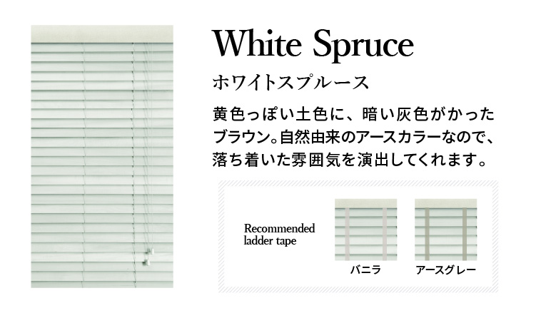 木製ウッドブラインドオーダー