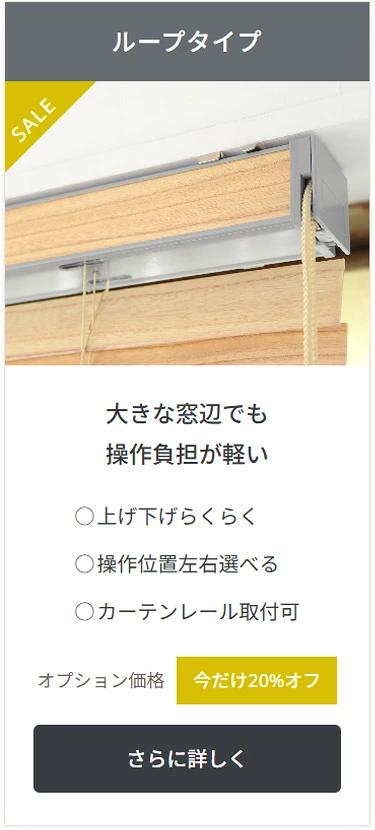 ウッドブラインド