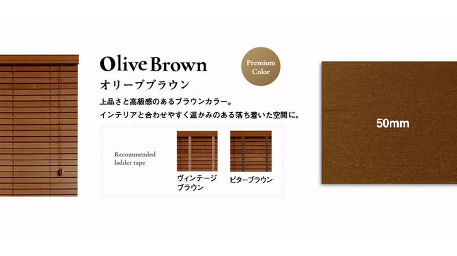 木製ウッドブラインドオーダー