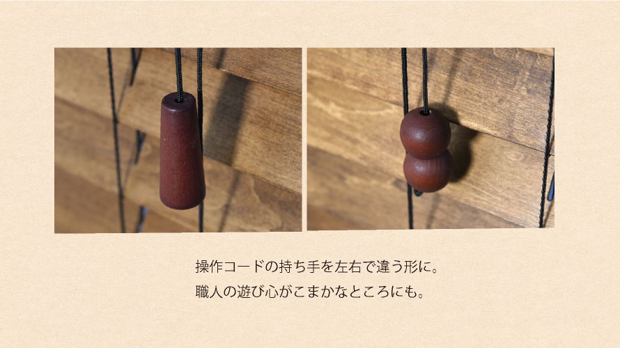木製ウッドブラインドオーダー