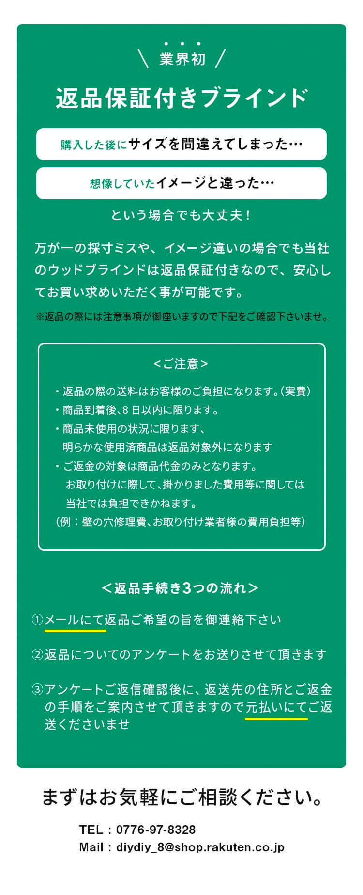 木製ウッドブラインドオーダー