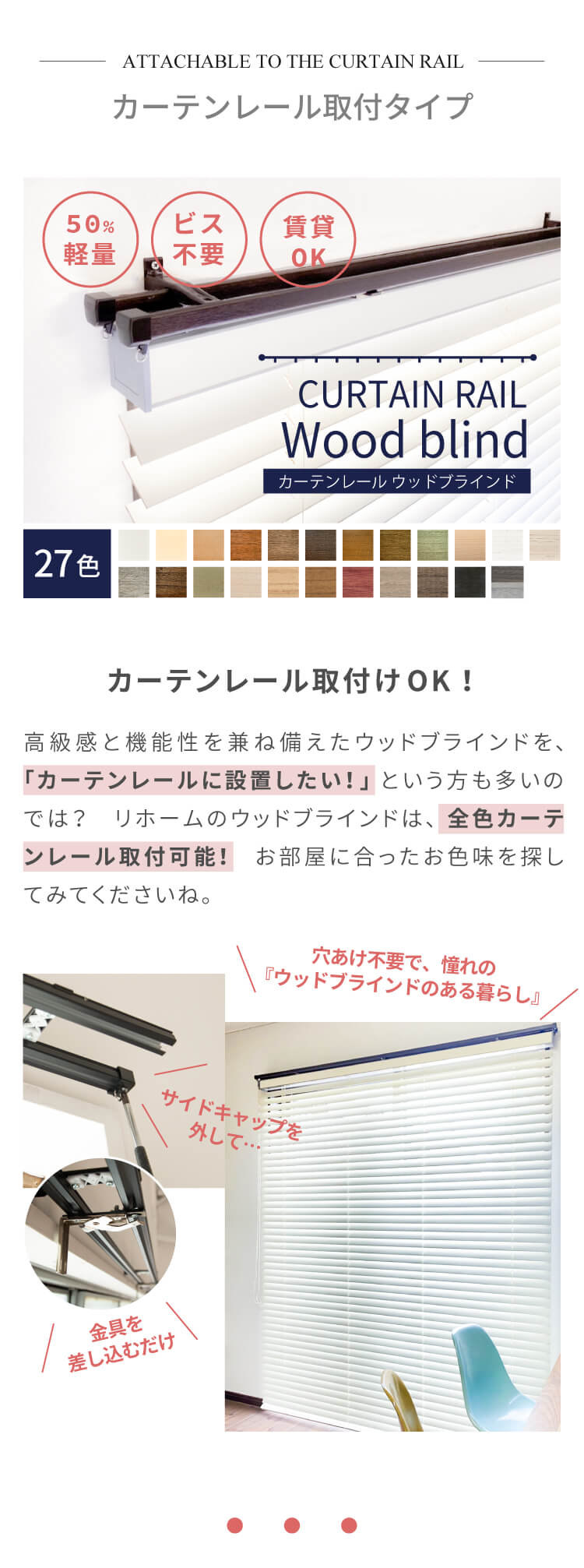 賃貸ウッドブラインド