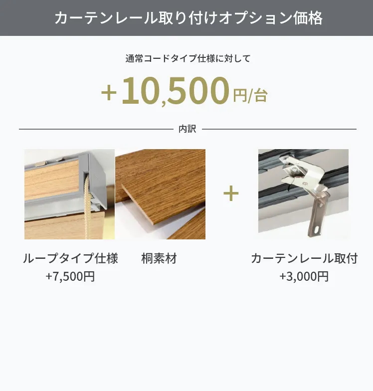 賃貸ウッドブラインド