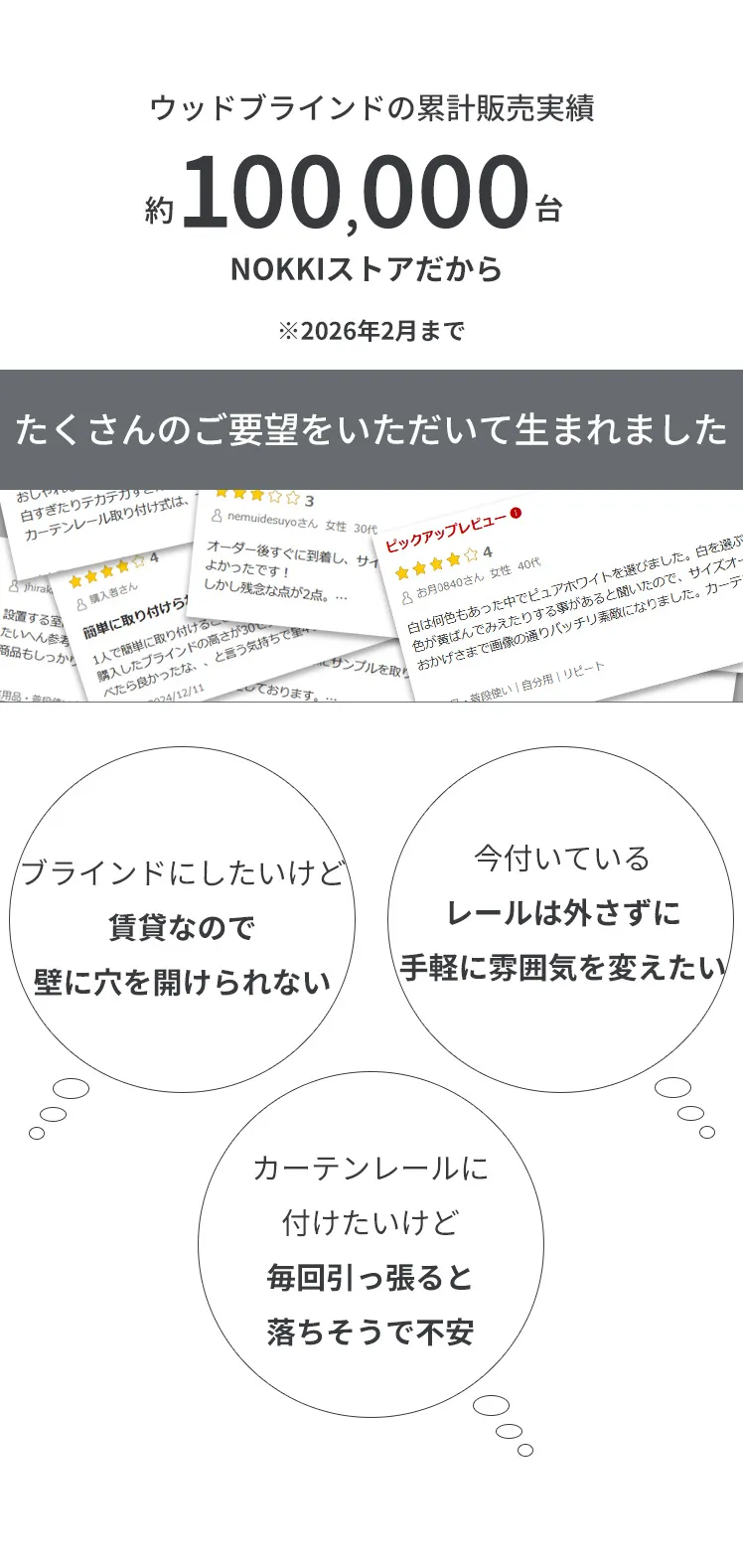 賃貸ウッドブラインド