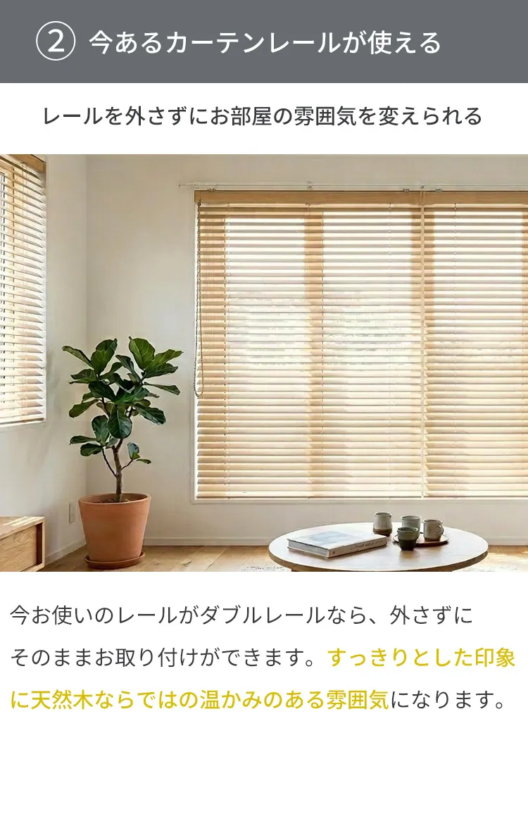 賃貸ウッドブラインド