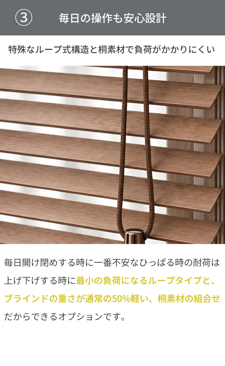 賃貸ウッドブラインド