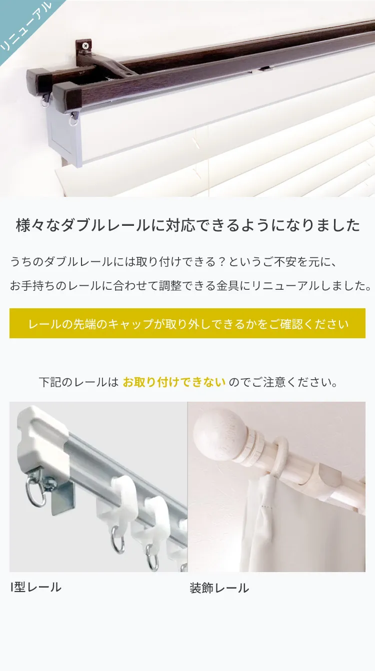 賃貸ウッドブラインド