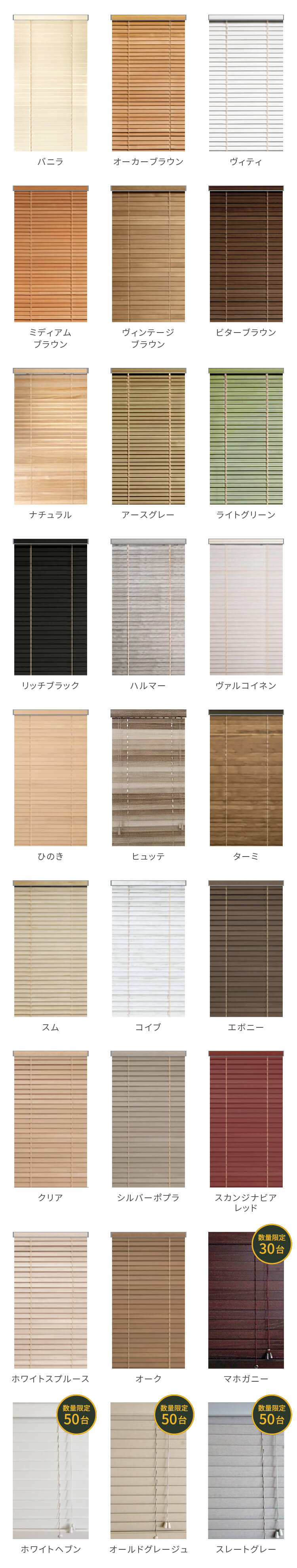 賃貸ウッドブラインド