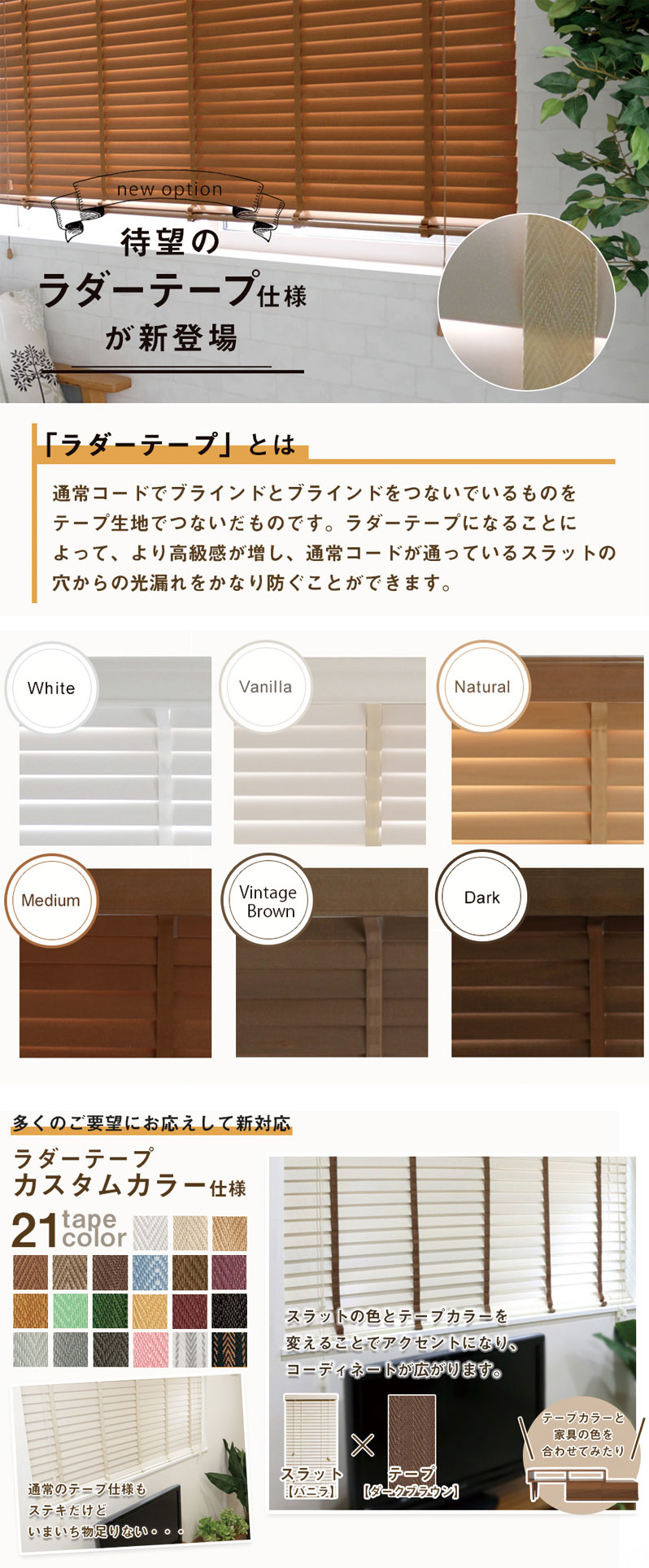 木製ウッドブラインドオーダー
