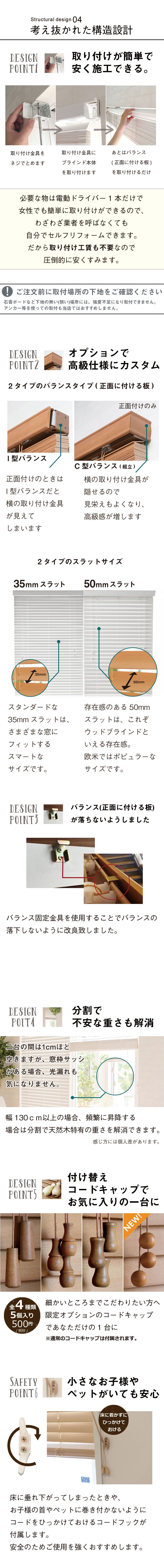 木製ウッドブラインドオーダー