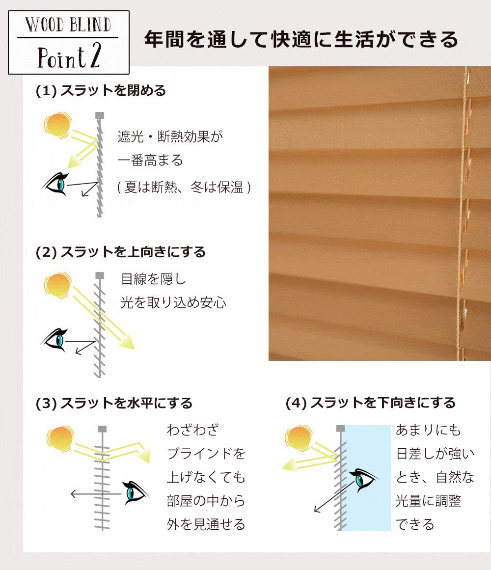 木製ウッドブラインドオーダー