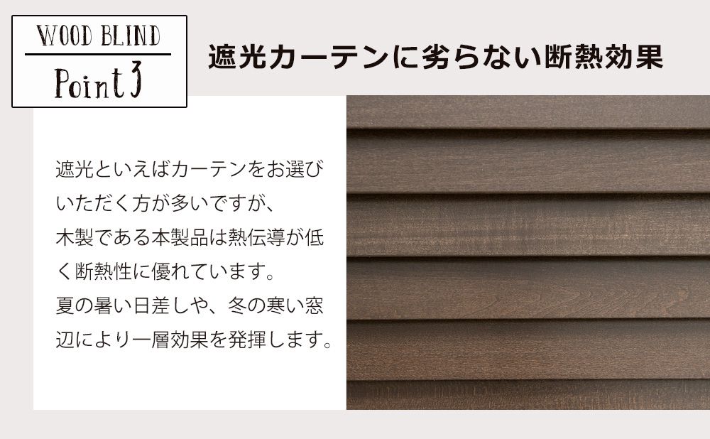 木製ウッドブラインドオーダー