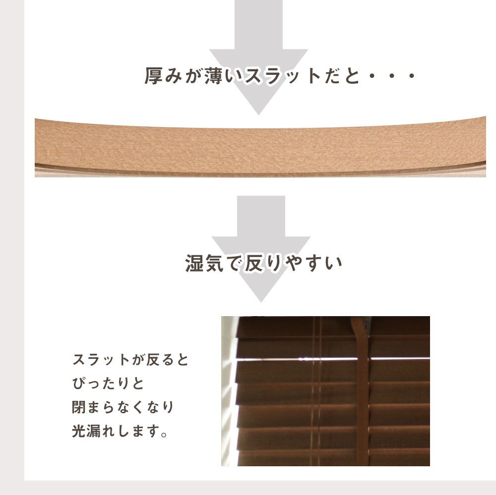 木製ウッドブラインドオーダー