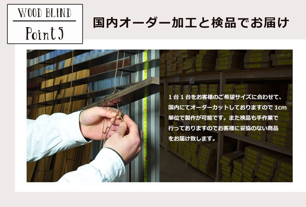 木製ウッドブラインドオーダー