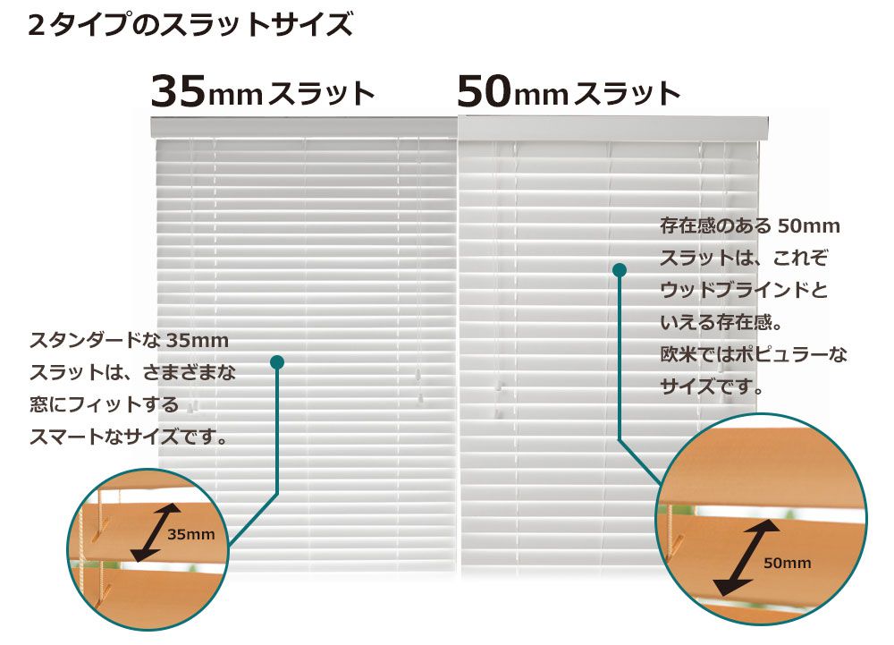 木製ウッドブラインドオーダー