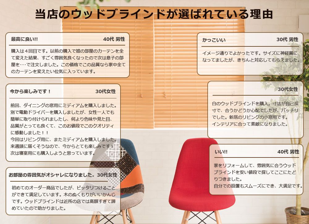 木製ウッドブラインドオーダー
