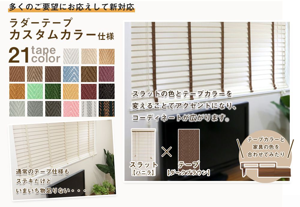 木製ウッドブラインドオーダー