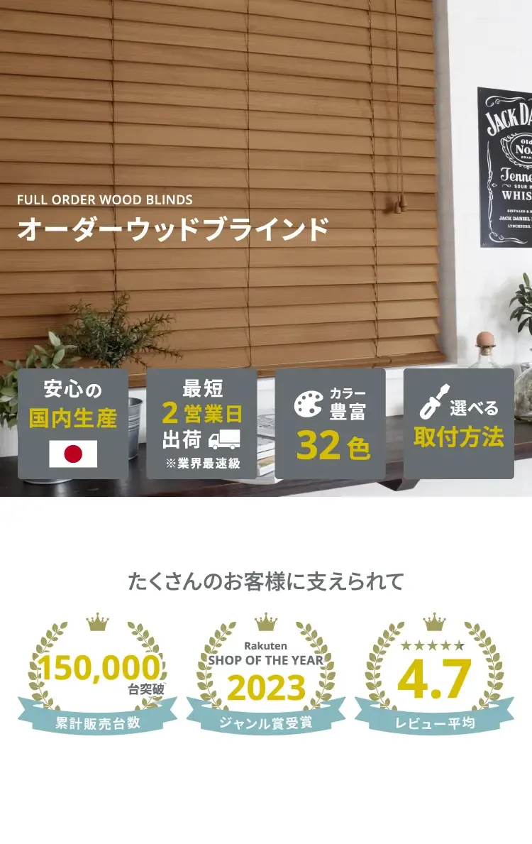 ノッキ オリジナル ウッドブライド