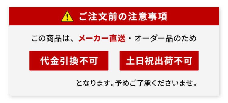 注意事項