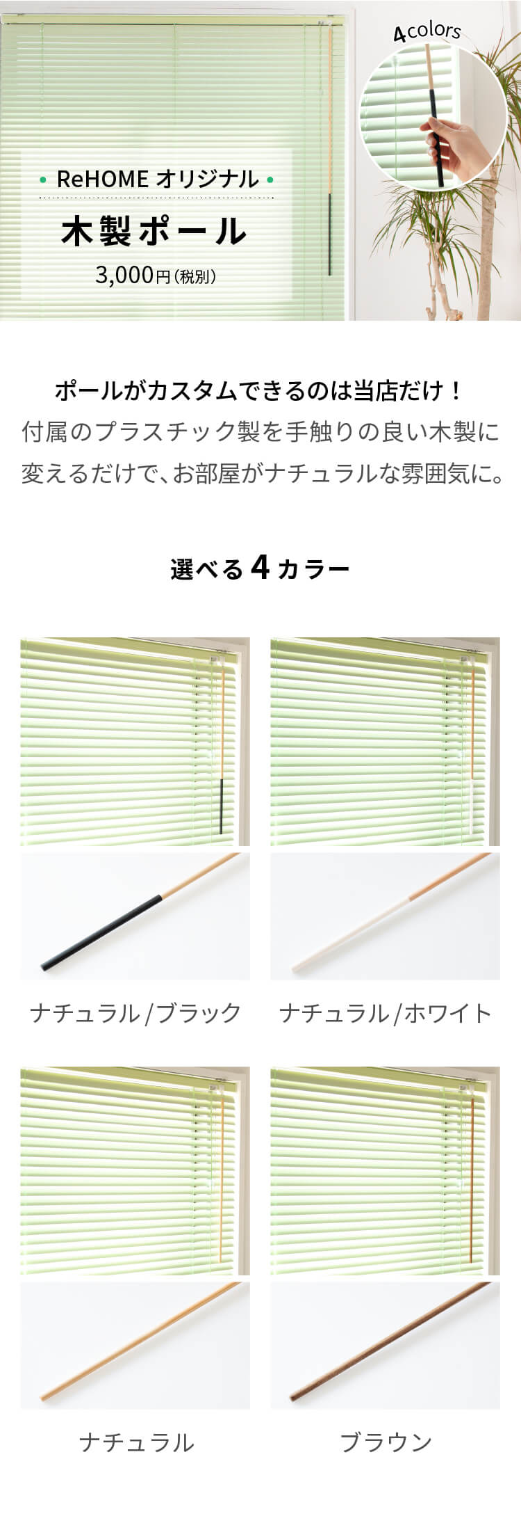 木製ポール
