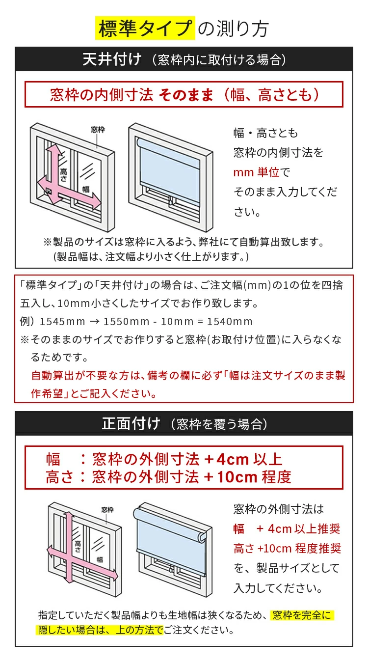 採寸方法