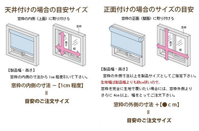 国産]立川機工ロールスクリーンリーズナブルタイプはRehome / Re:HOME