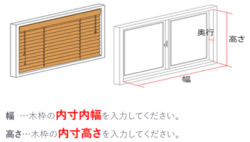 サイズの測り方